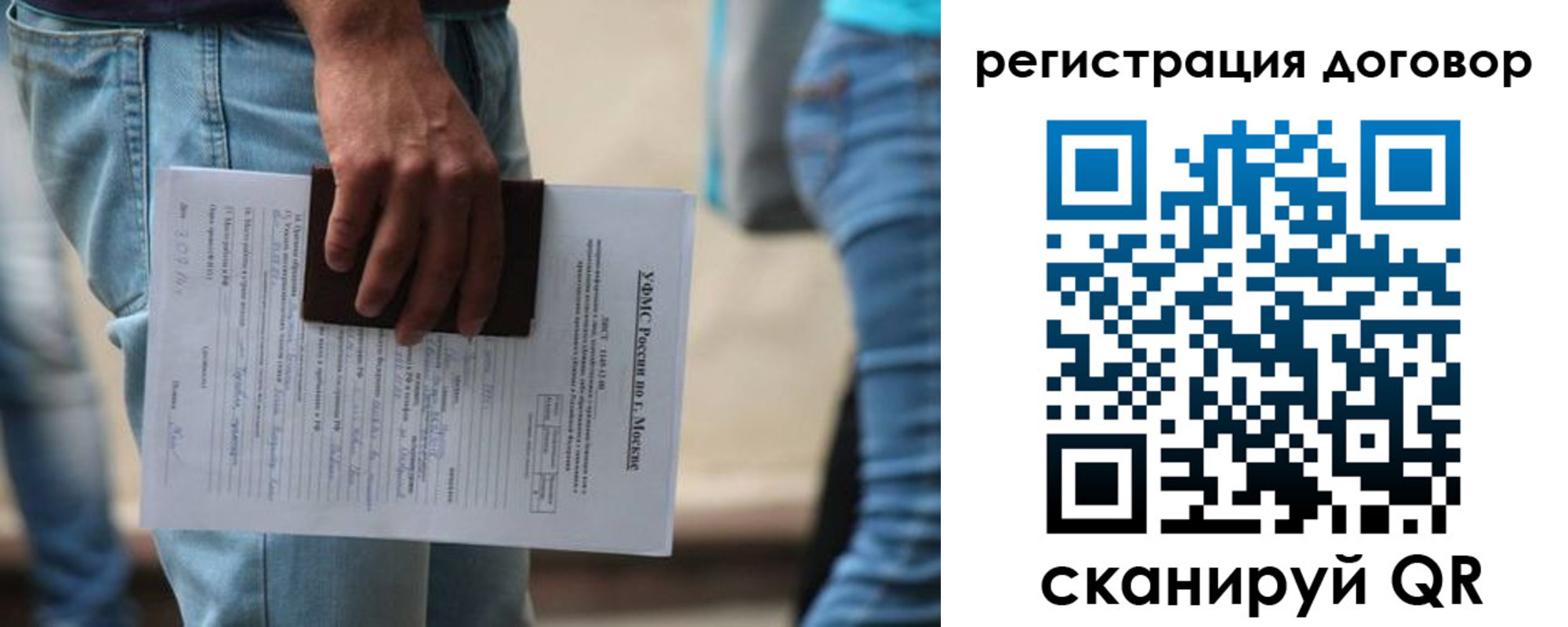 временная регистрация гарантия в Ессентуках