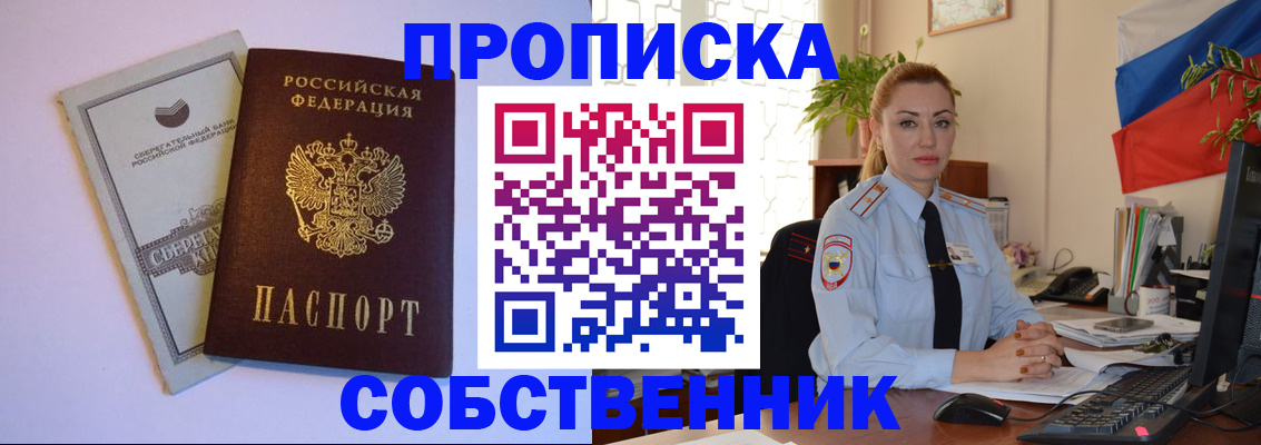 пропишу в квартире в Ессентуках