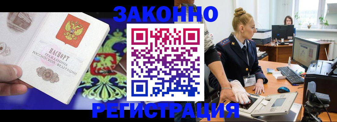 временная регистрация адрес в Ессентуках