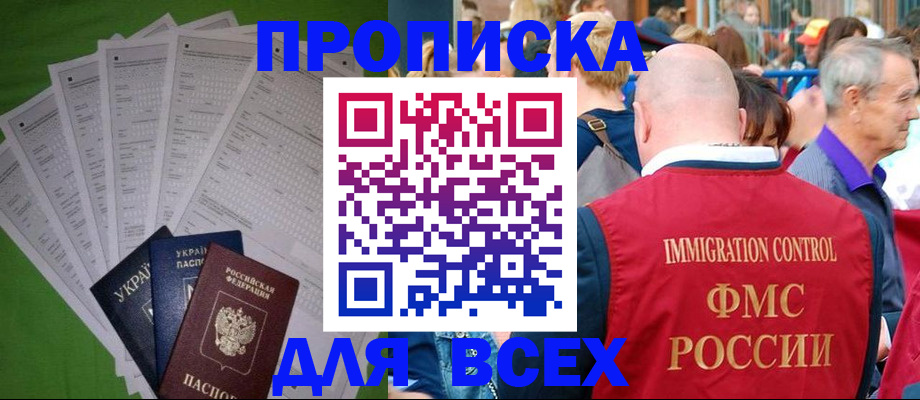 найти адрес прописки в Ессентуках