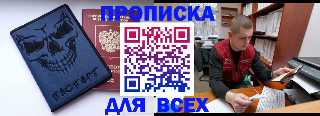 временная регистрация гарантия в Ессентуках